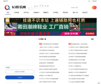196FZ.cn(小刀娱乐网) Screenshot