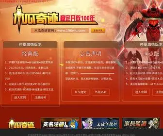 196MU.com(木瓜奇迹) Screenshot