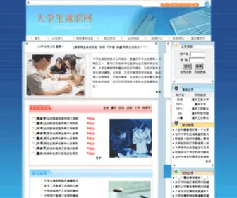 19737.com(大学生兼职网) Screenshot