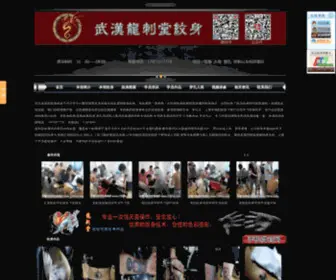 1980WS.com(纹身学校) Screenshot