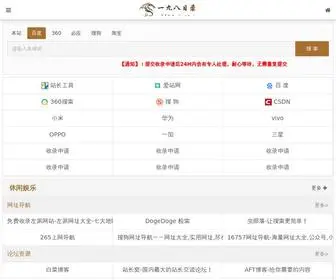 198Mulu.com(198网址导航) Screenshot