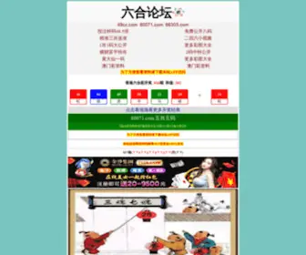 1994BB.com(1994 BB) Screenshot