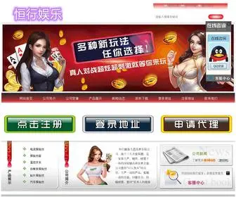 19982YY.com(恒行娱乐) Screenshot