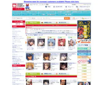 1999.co.jp(フィギュア) Screenshot