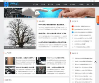 199AI.cn(人工智能) Screenshot