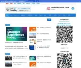 199IT.com(中文互联网数据研究资讯中心) Screenshot
