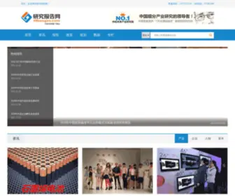 19Baogao.com(中国研究报告网) Screenshot