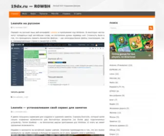 19DX.ru(программирование) Screenshot