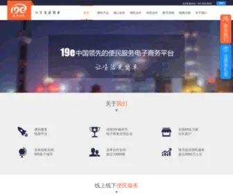 19E.com.cn Screenshot