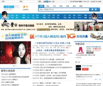 19HE.com(和城网) Screenshot