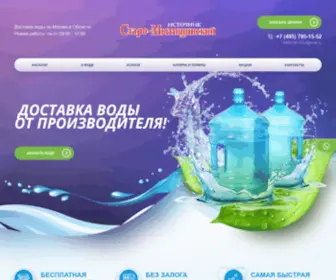19Litrov-DostavKa.ru(Доставка воды от производителя по Москве и Московской области) Screenshot