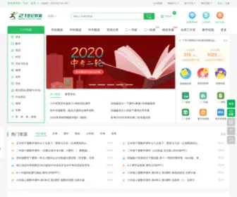 19Loutw.com(17学习网) Screenshot