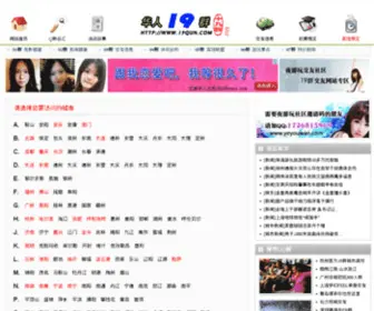 19Qun.com(19 Qun) Screenshot