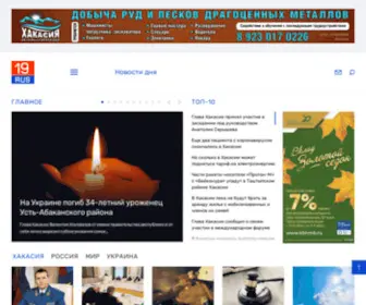 19Rusinfo.ru(Информационное) Screenshot