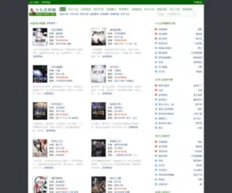 19WX.net(十九文學) Screenshot