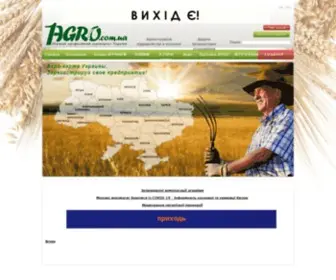 1Agro.com.ua(НАЙБІЛЬШИЙ АГРОПОРТАЛ УКРАЇНИ) Screenshot