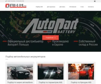 1AK-M.ru(Аккумуляторы для автомобиля) Screenshot