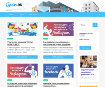 1AKM.ru(Как сделать сайт самому) Screenshot