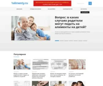 1Alimenty.ru(1Alimenty) Screenshot