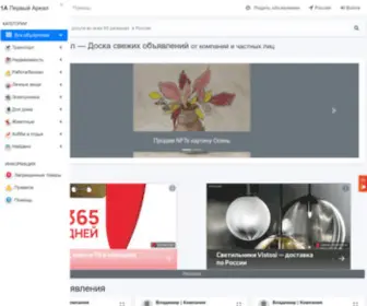 1Areal.ru(Доска бесплатных Ареальных объявлений) Screenshot