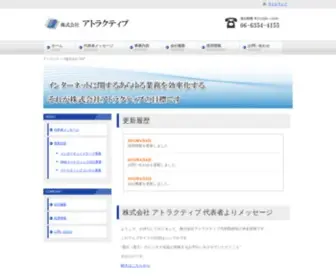 1Attractive.com(アトラクティブ株式会社) Screenshot