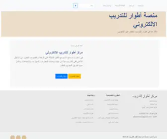 1Atwar.com(منصة) Screenshot