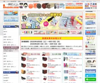 1Bando.com(印鑑･シヤチハタ) Screenshot