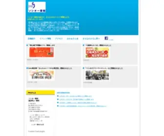 1Bangai.com(ソシオ一番街) Screenshot