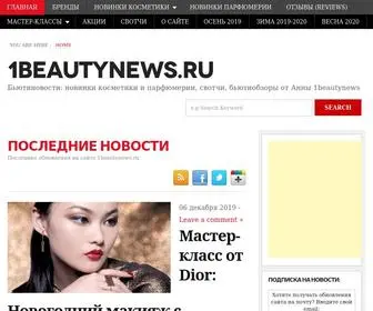 1Beautynews.ru(Бьютиновости) Screenshot