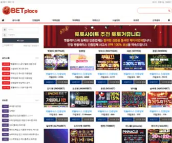 1Betplace.com(먹튀검증) Screenshot