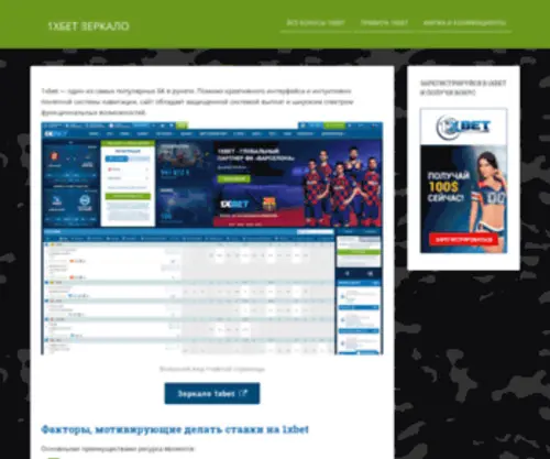 1BetXa.ru Screenshot