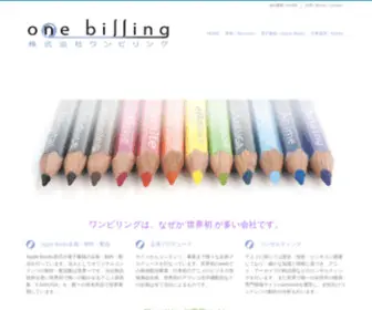 1Billing.jp(アニメ) Screenshot