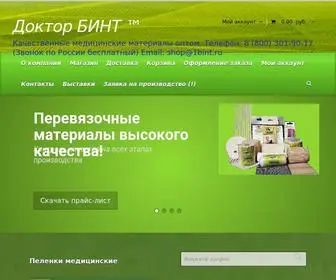 1Bint.ru(Главная) Screenshot