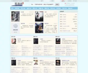1Biquge.com(笔趣阁) Screenshot