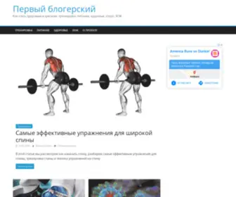 1Blogerskiy.ru(Первый блогерский) Screenshot