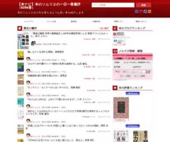 1Book.biz(本ナビ) Screenshot