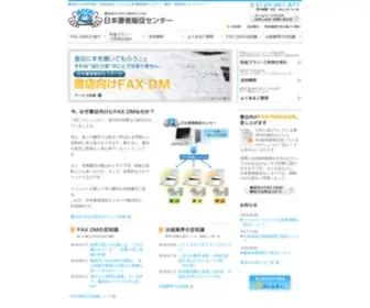 1Book.co.jp(書店向けのFAX DM、FAX送信のことなら) Screenshot