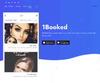 1Booked.com(1Booked تطبيق ون بوكد) Screenshot