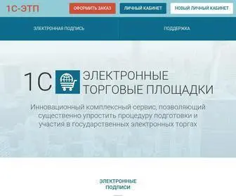 1C-ETP.ru(ЭТП) Screenshot