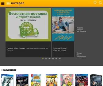 1C-Interes.ru(1С Интерес) Screenshot
