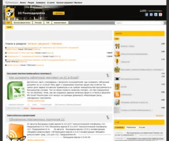 1C-Support.ru(срок) Screenshot