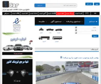 1Car.ir(یک خودرو) Screenshot