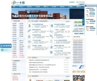 1Card1.com.cn(一卡易) Screenshot