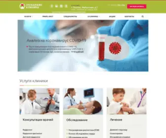 1Cardioclinic.ru(Первая) Screenshot