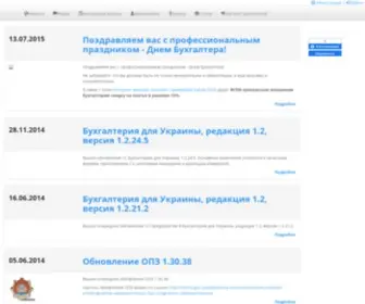 1Cinfo.com.ua(1С Украина) Screenshot