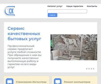 1CKK.ru(Сервисная) Screenshot