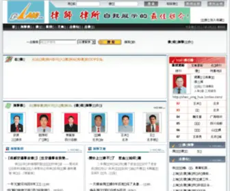 1Cnlaw.com(法律网) Screenshot