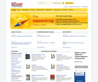 1Csoft.kz(Официальный представитель 1С в Казахстане) Screenshot