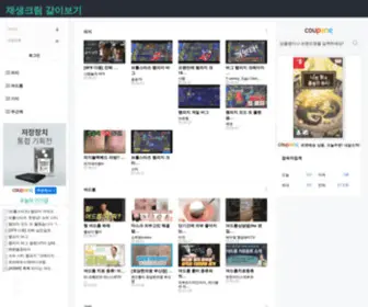 1Dan.kr(재생크림 같이보기) Screenshot