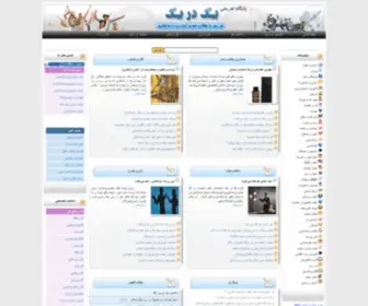 1Dar1.com(مجله) Screenshot